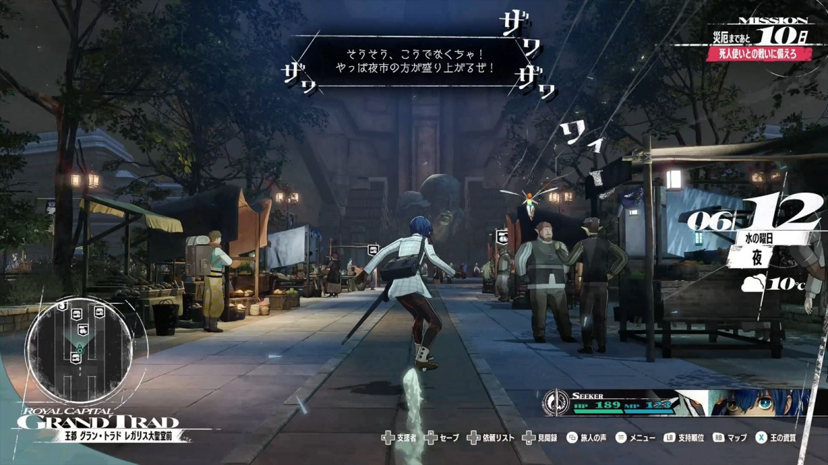 アトラス『メタファー：リファンタジオ』、最新情報が公開される特番2本を4月23日に配信