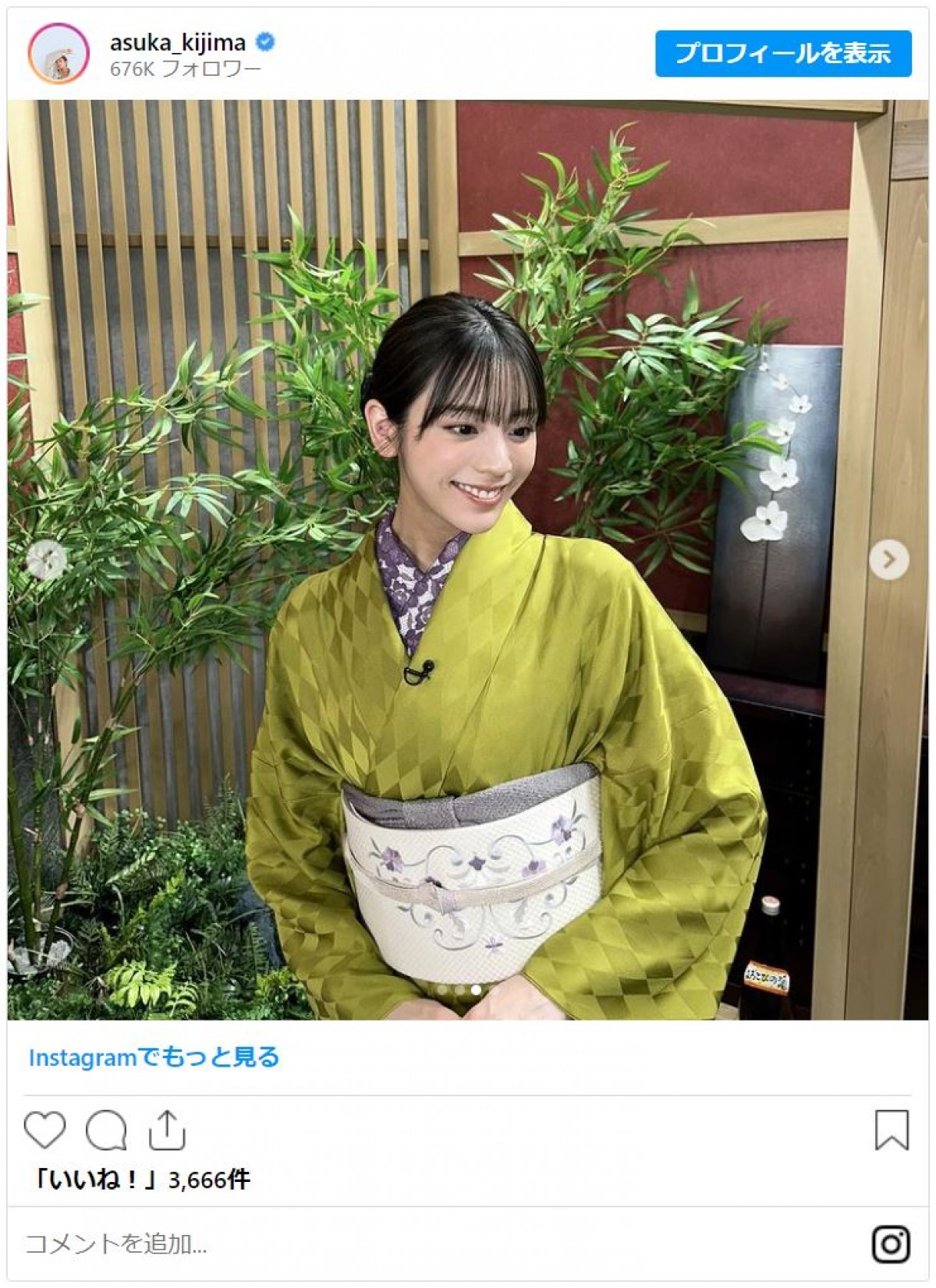 貴島明日香、しっぽり着物姿に反響多数「パーフェクト女将」「素晴らしい最高」