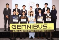 4月23日開催の映画『GEMNIBUS vol.1』製作発表会見より
