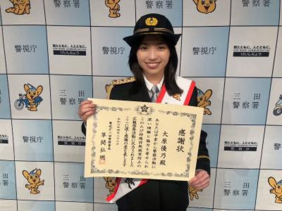 1日警察署長・大原優乃、詐欺に遭いかけていた過去「口座番号まで打ち込んでしまったのですが…」