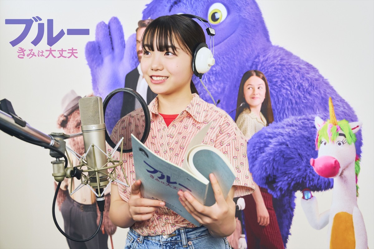 キスマイ・宮田俊哉ら『ブルー きみは大丈夫』吹替版予告編初解禁！　孤独を抱えた少女ビー役に稲垣来泉
