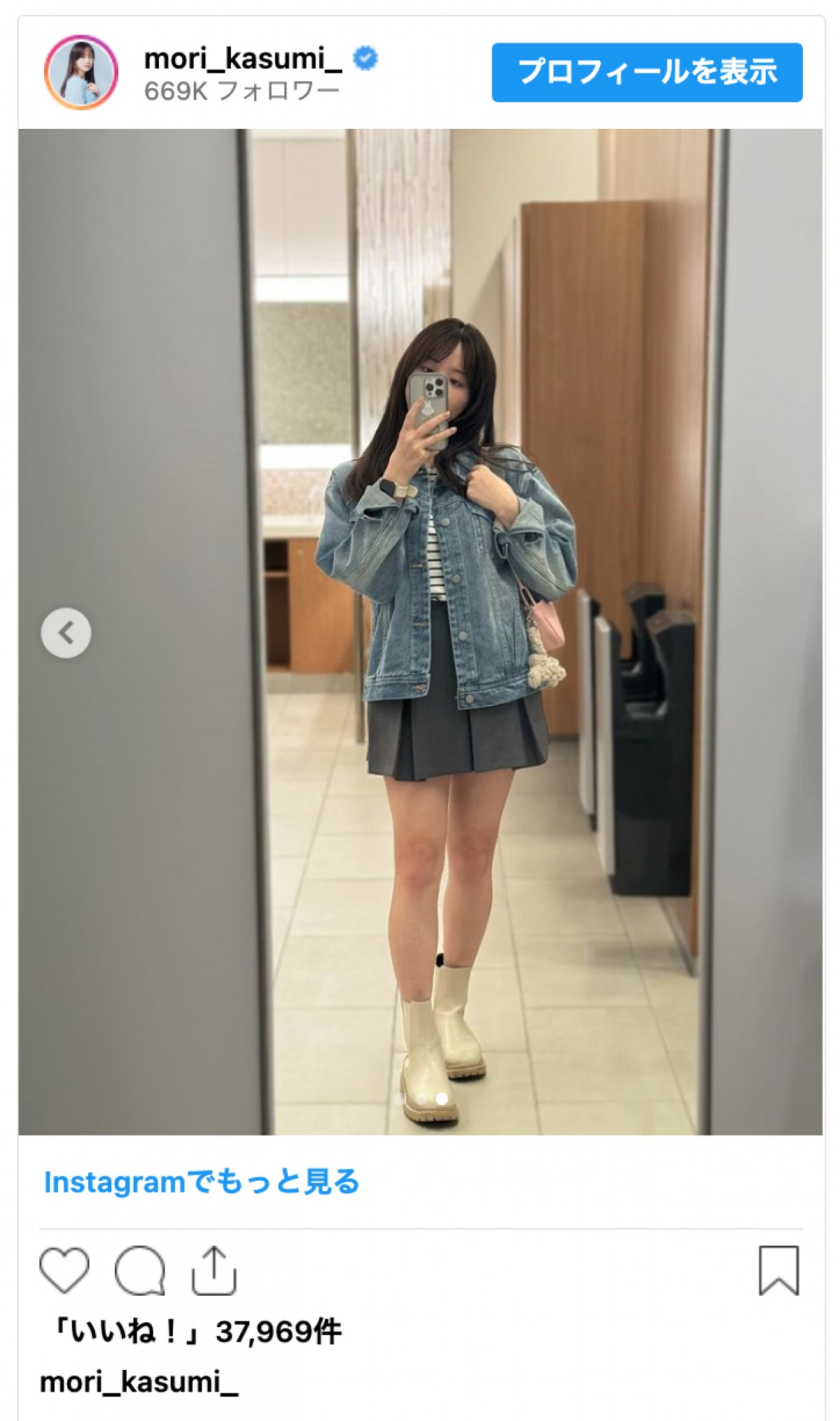 森香澄、美脚がまぶしいミニスカコーデに絶賛多数「めっちゃJKやん」「見てるだけで幸せ貰えちゃう」