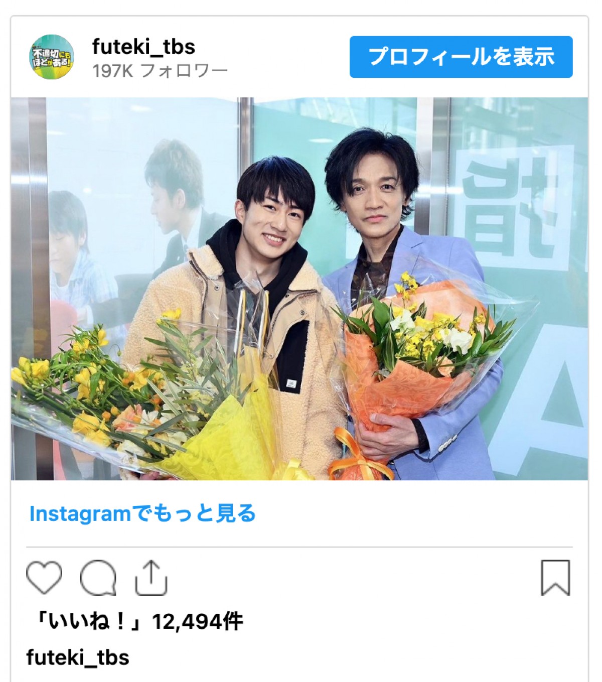 『不適切にもほどがある！』クランクアップ写真を続々公開「またいつの時代か...」