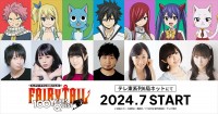 アニメ『FAIRY TAIL 100年クエスト』声優陣（左から）柿原徹也、平野綾、釘宮理恵、中村悠一、大原さやか、佐藤聡美、堀江由衣