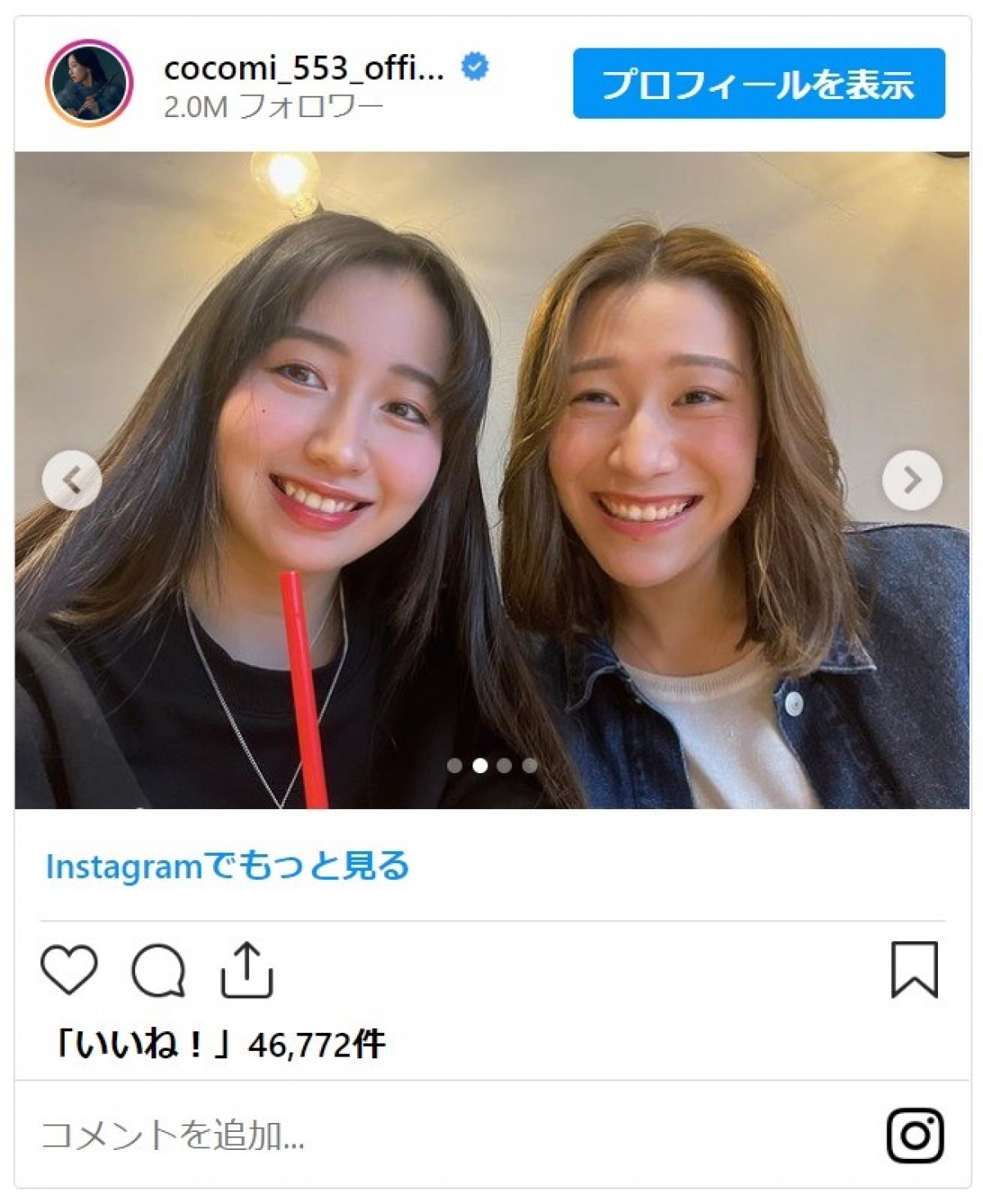 Cocomi、意外な交流　五輪アスリートと「6時間じゃ足りない」女子会ショットを公開