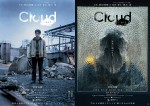 映画『Cloud クラウド』ティザーポスター