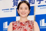 筧美和子、写真集『ゴーみぃー』刊行イベントに登場