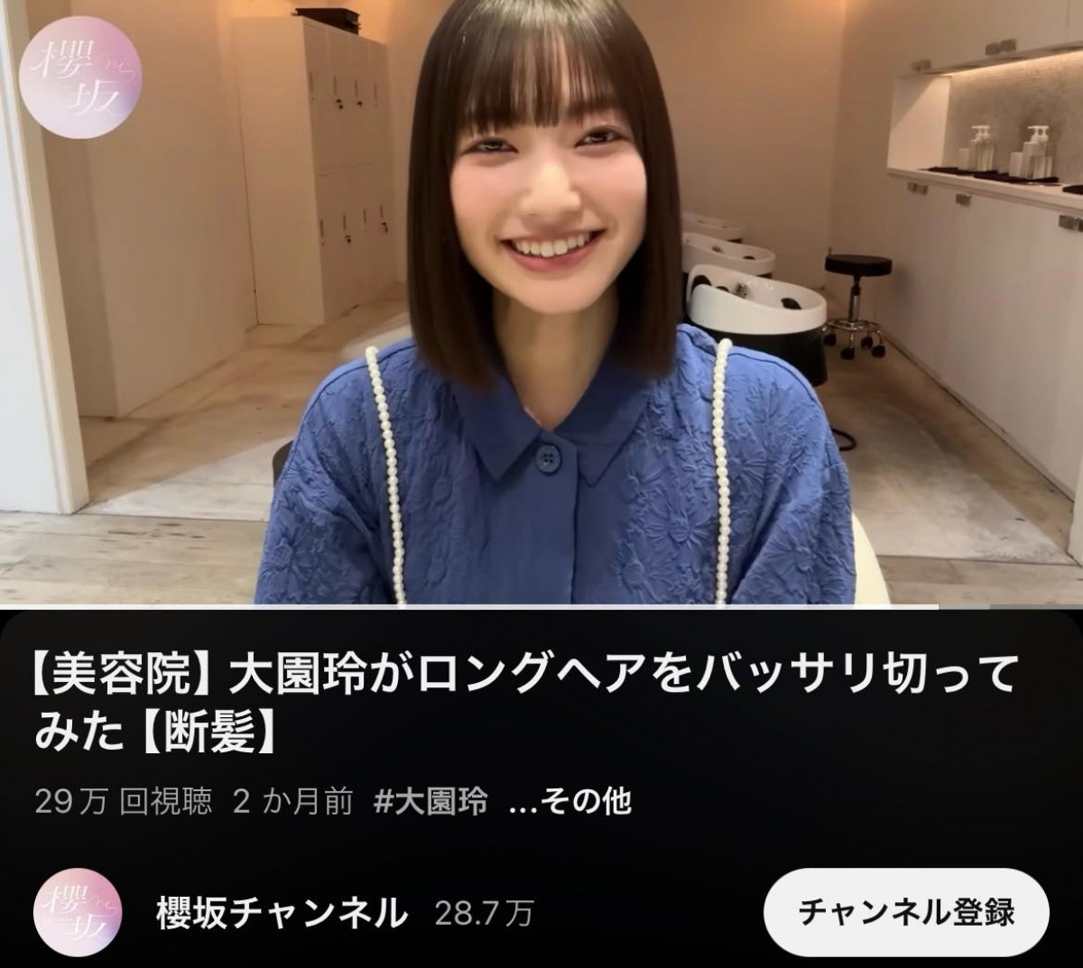 乃木坂46・櫻坂46・日向坂46「坂道グループ」　ヘアカットでイメチェンを遂げたメンバーは？