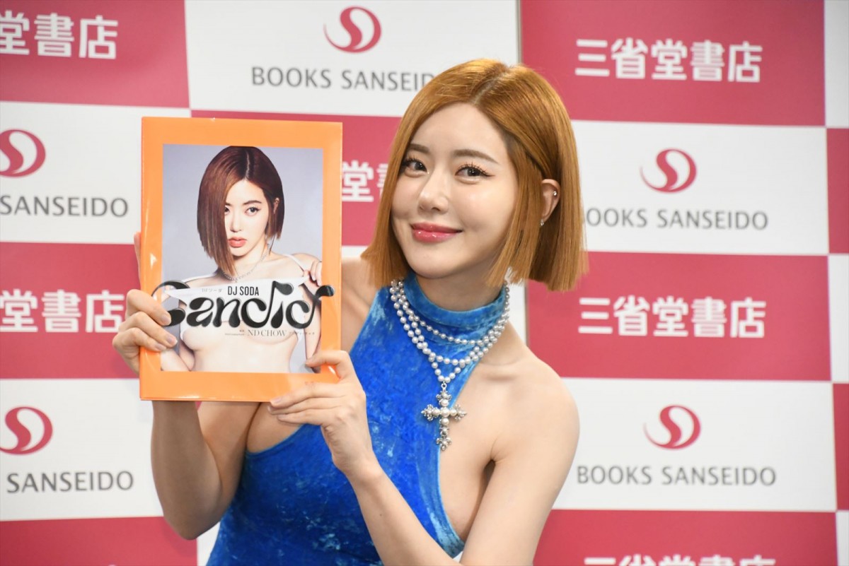 DJ SODA、「ふっくらしている方がきれい！」写真集撮影のために5キロ増量明かす！