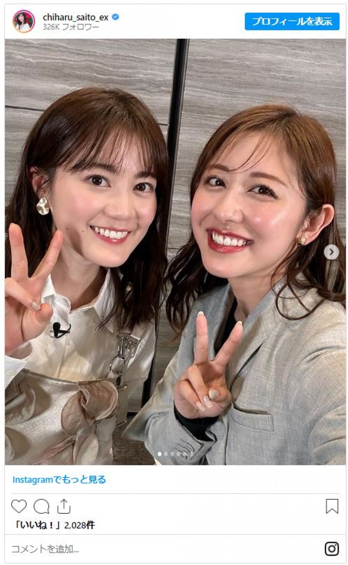 斎藤ちはるアナ、乃木坂46同期・同い年のOGとインタビューで再会「なんだか不思議な感じ」