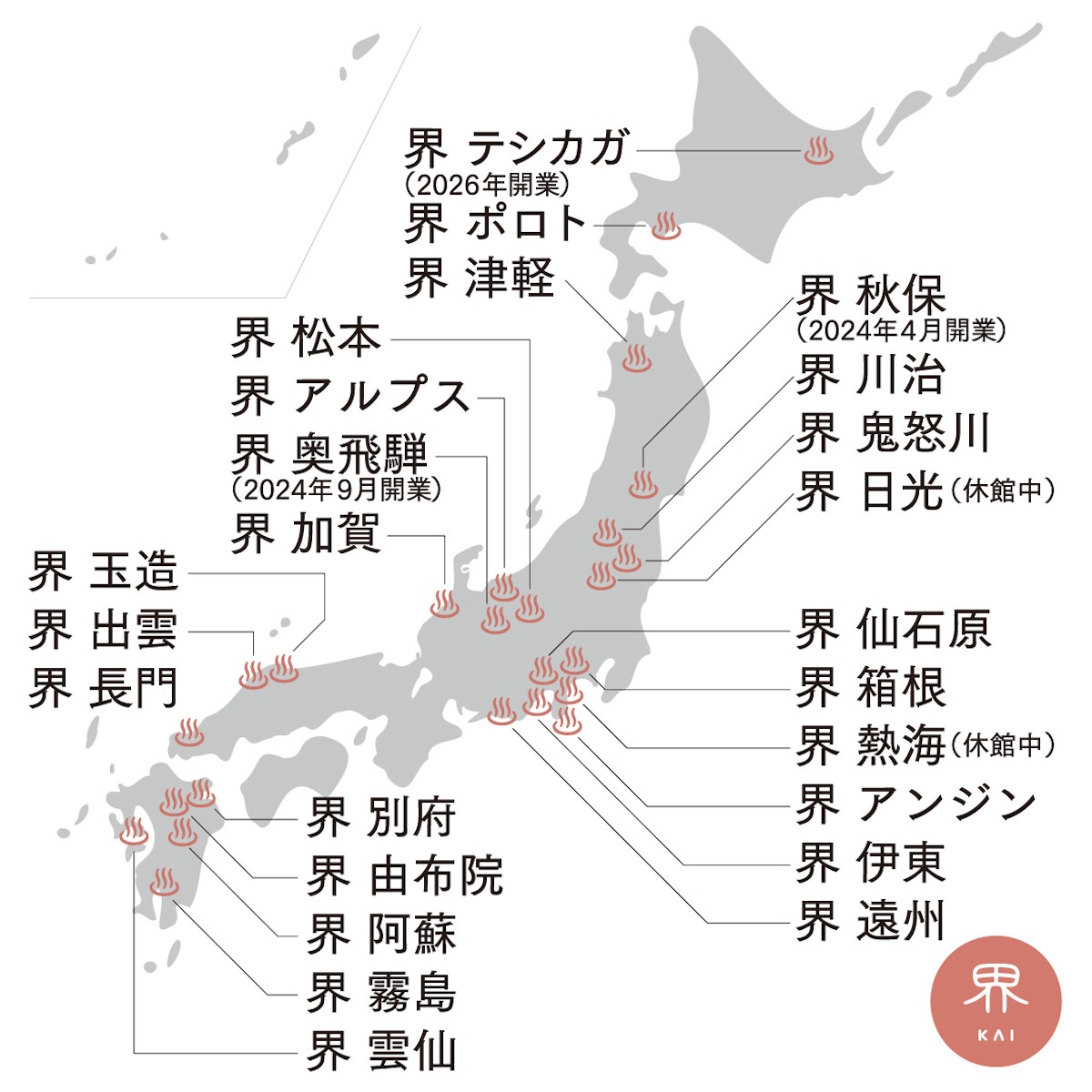 240419_界 秋保