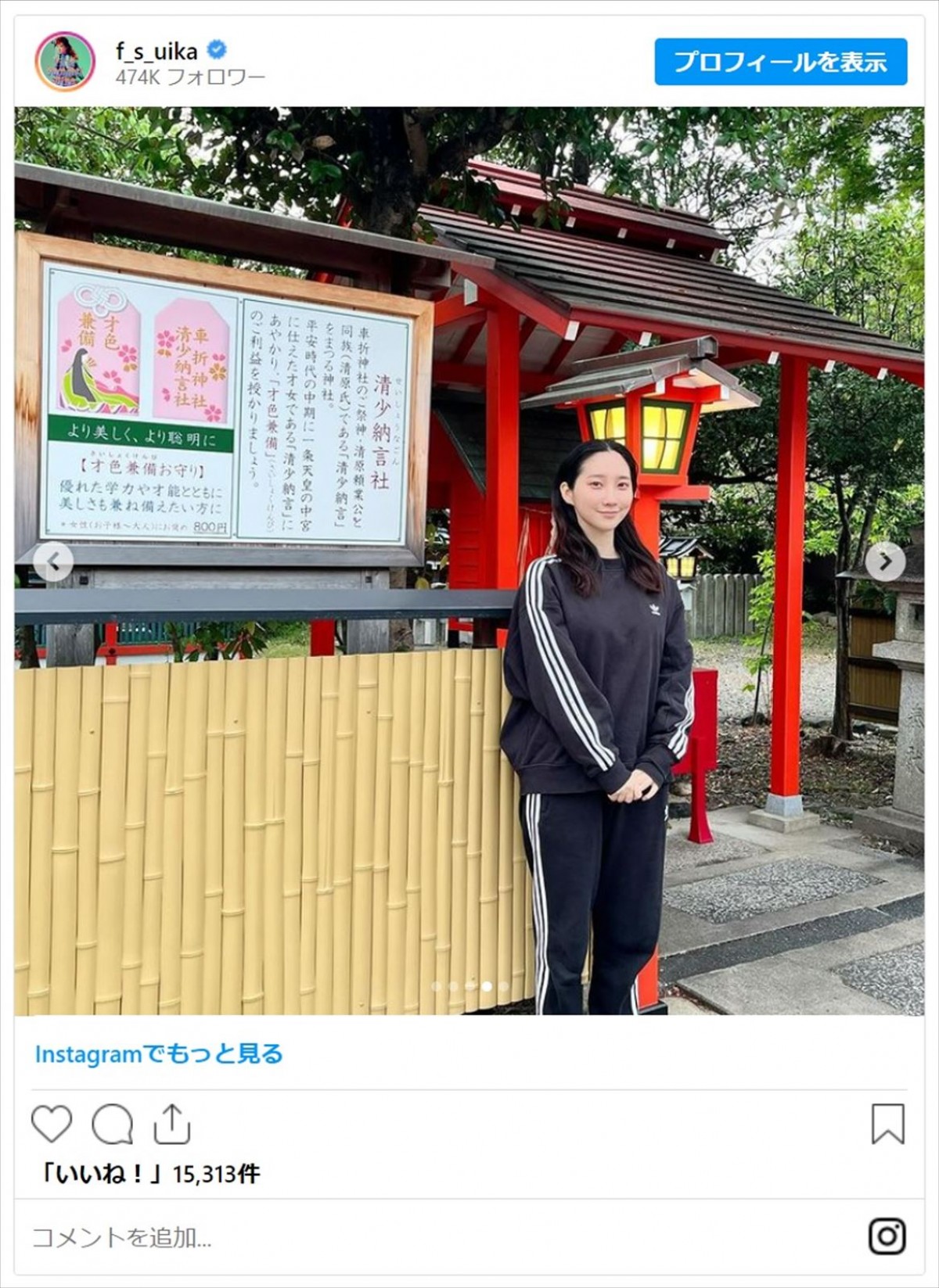ファーストサマーウイカ、スウェット＆ジャージのラフなスタイルに絶賛集まる「どえらいべっぴんさん」