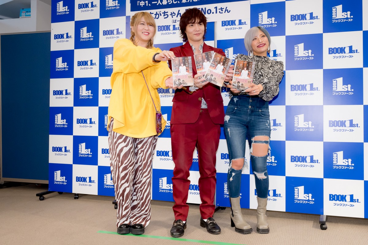 ぱーてぃーちゃん・すがちゃん最高No.1、初エッセイが映像化されたら「主演は成田凌さんで」