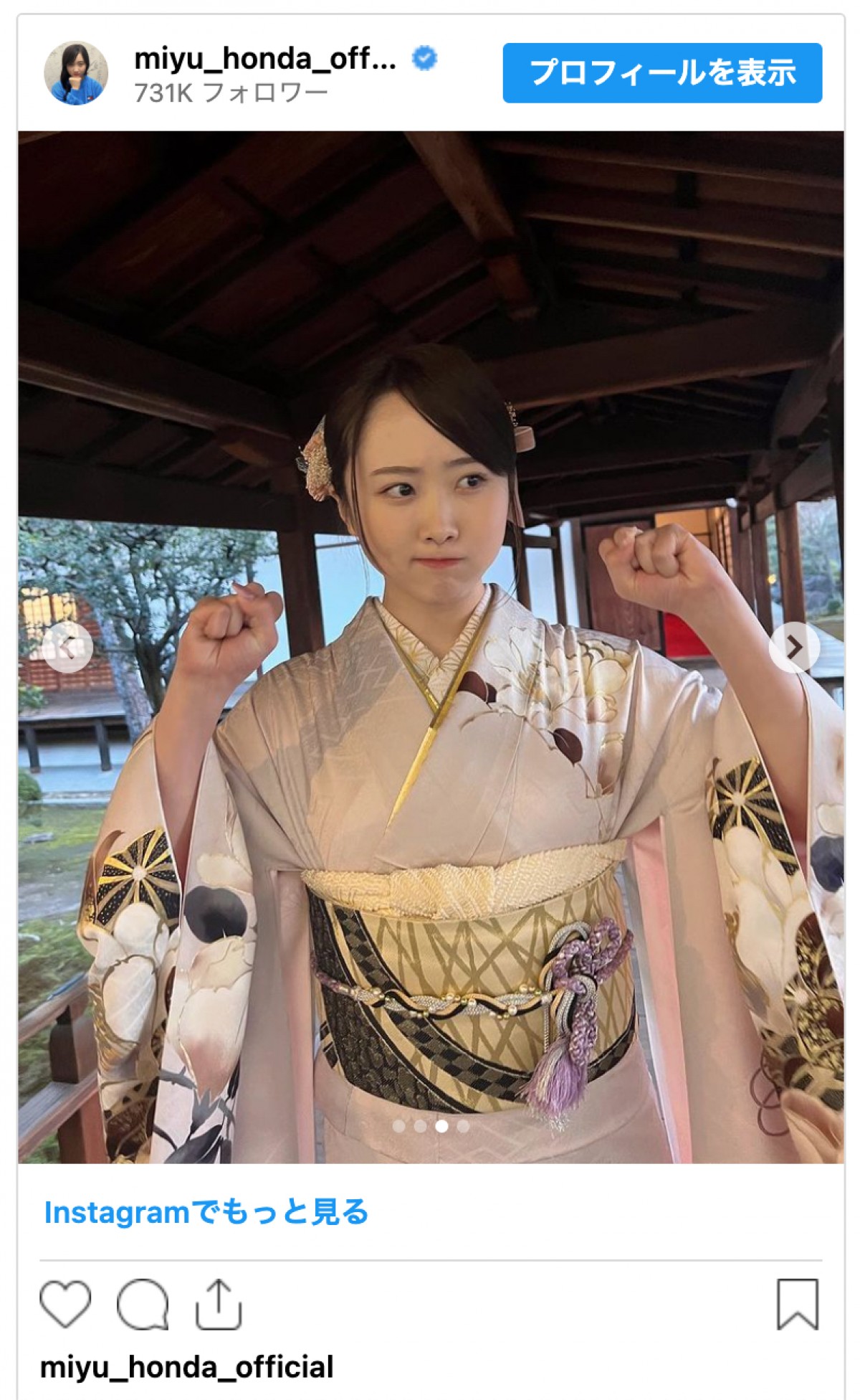 本田望結、はんなりな着物姿に絶賛集まる「見とれてしまう」「美人若女将かな」