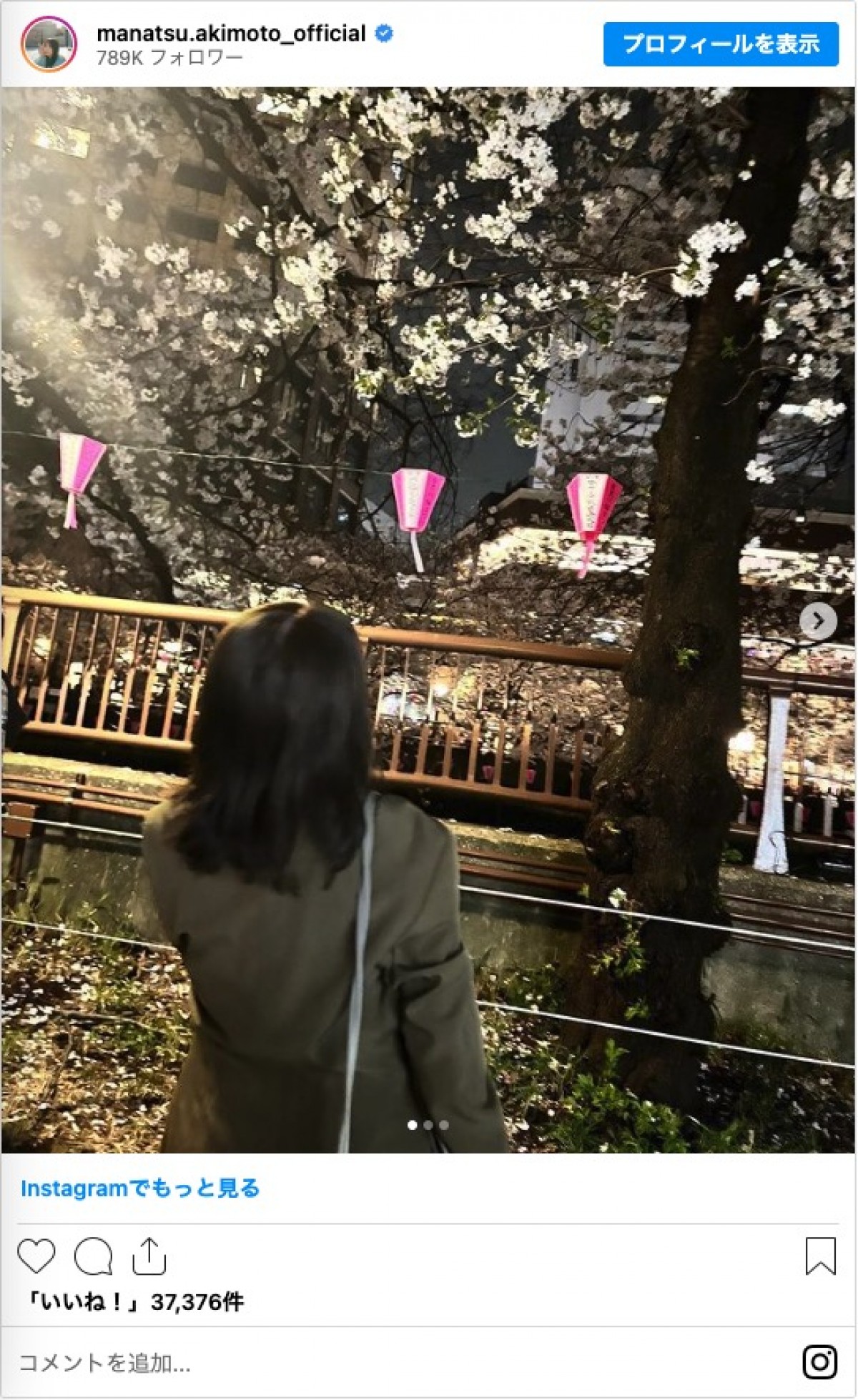 元乃木坂46・秋元真夏、新内眞衣と花見へ　チョコバナナを手に笑顔「行列だったのに一緒に並んでくれた」
