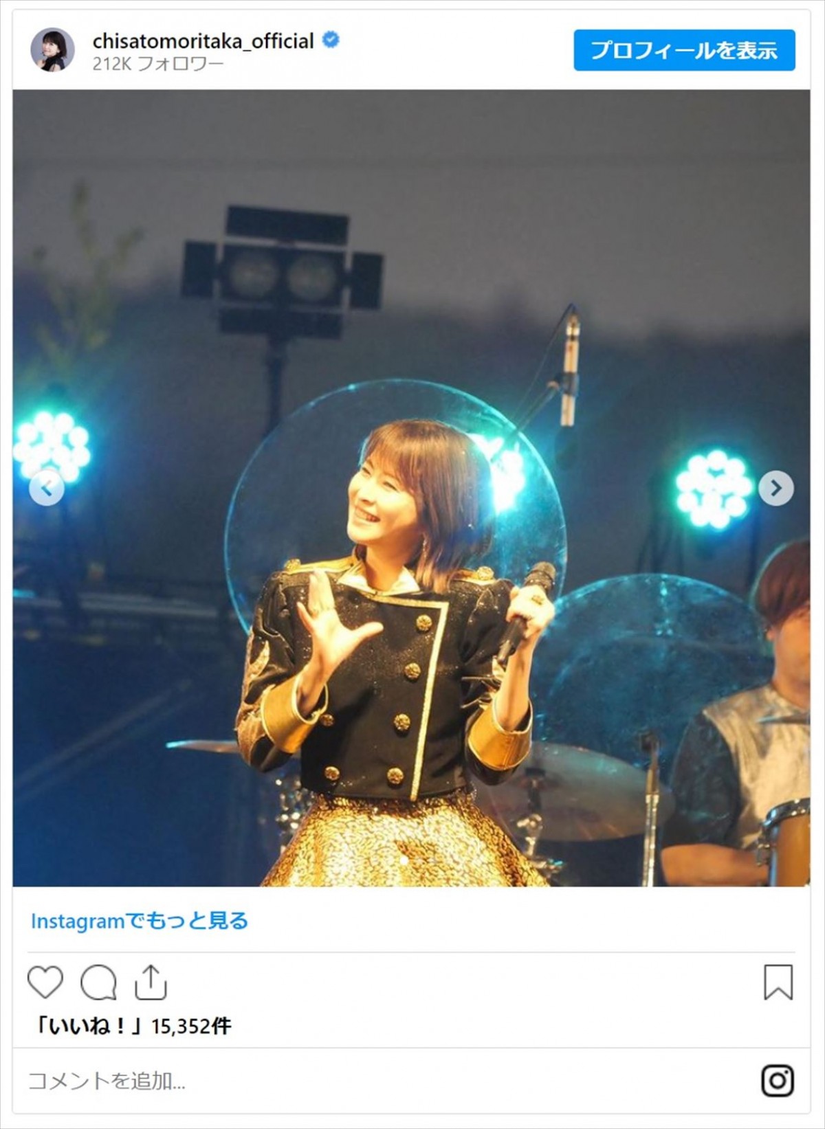 森高千里55歳、美脚あらわのミニスカライブ衣装に絶賛多数「大人なカッコいい衣装ですね」「美しさパーフェクト」