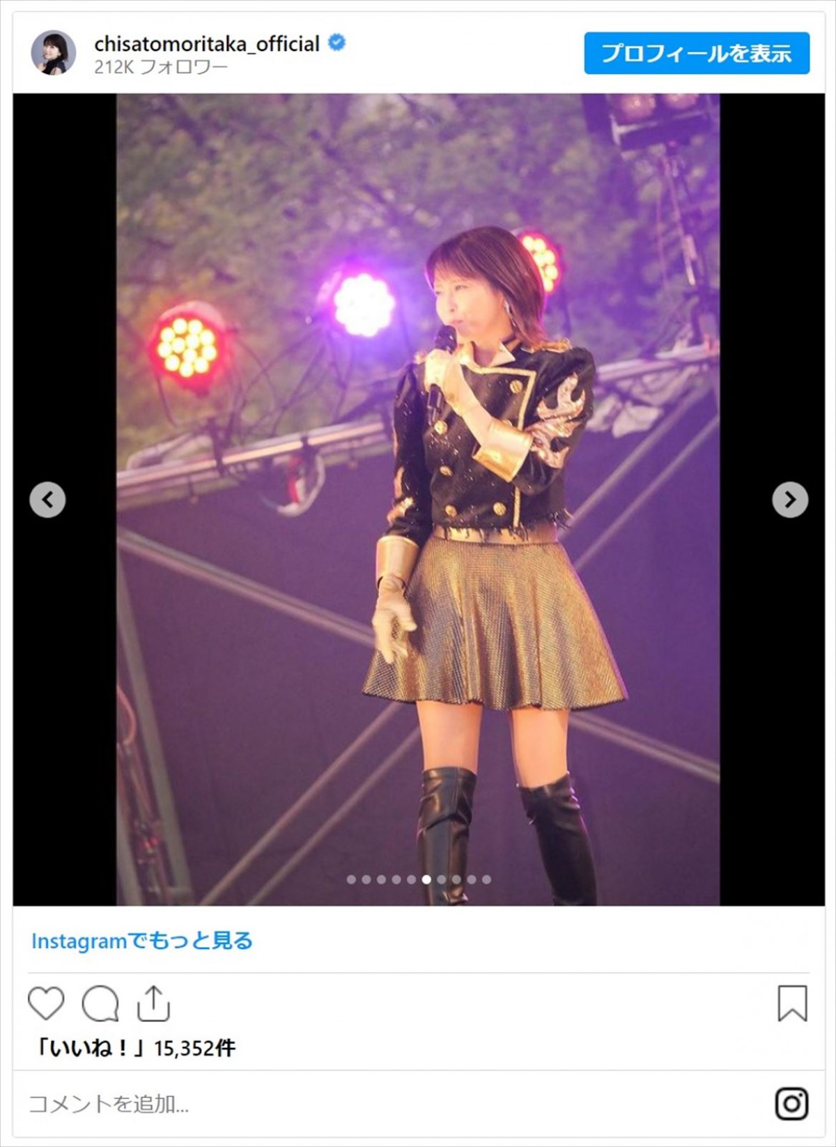 森高千里55歳、美脚あらわのミニスカライブ衣装に絶賛多数「大人なカッコいい衣装ですね」「美しさパーフェクト」