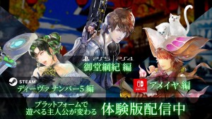 スクウェア・エニックス『サガ エメラルド ビヨンド』、プラットフォームごとに異なる主人公が遊べる体験版配信開始