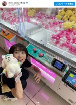 クレーンゲームで遊ぶ志田未来　※「志田未来」インスタグラム