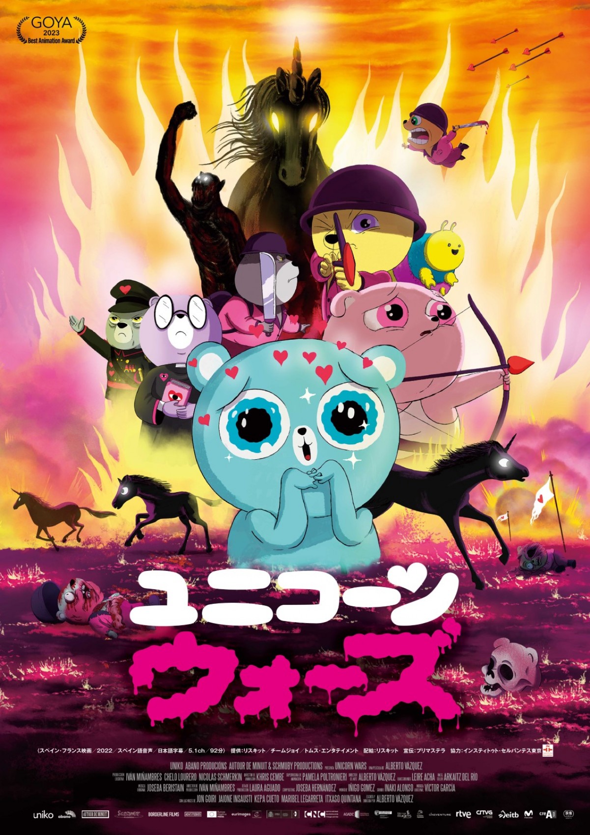 キュートな見た目に騙されるな！　“究極の反戦アニメ”『ユニコーン・ウォーズ』5.25先行公開決定
