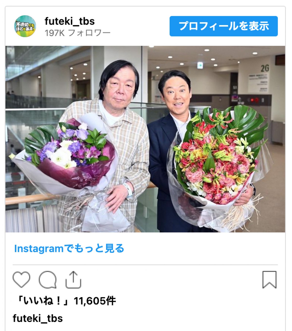 『不適切にもほどがある！』クランクアップ写真を続々公開「またいつの時代か...」