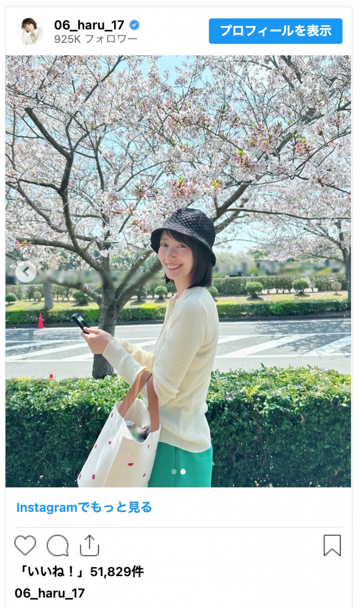波瑠、桜の木の下で微笑むプライベートショットに「美しすぎます」とファン絶賛