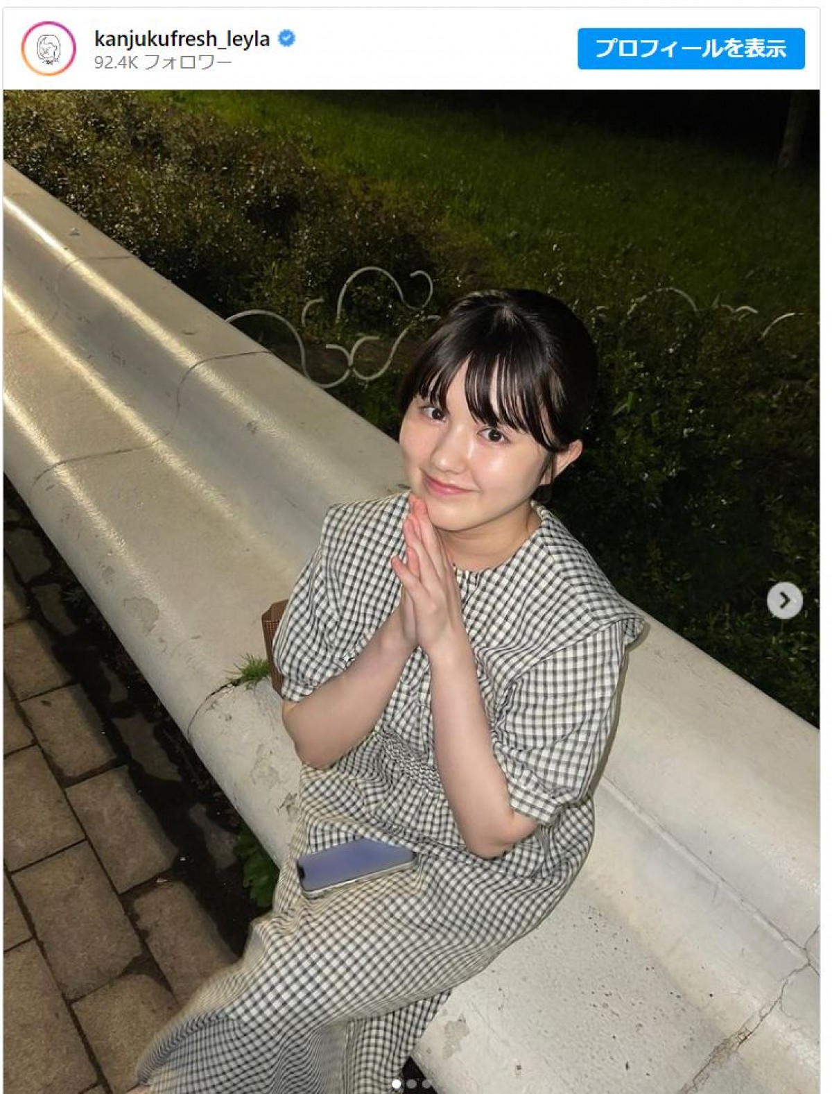 池田レイラ、“公園デート”風ショット ※「池田レイラ（完熟フレッシュ）」インスタグラム