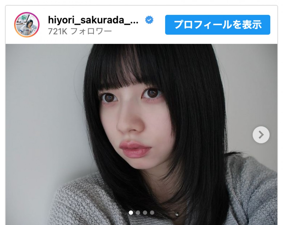 桜田ひより、前髪ぱっつんの新ヘアスタイル披露　※「桜田ひより」インスタグラム