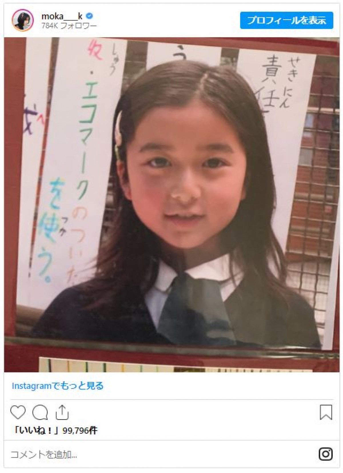 女性芸能人のかわいすぎる“幼少期ショット”　大ブレイク芸人に超有名2世タレントも