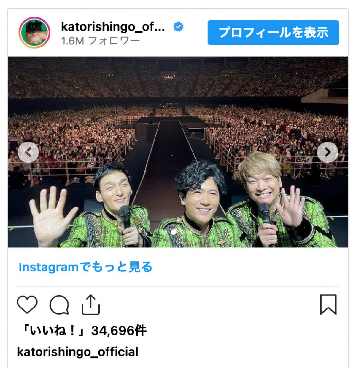 香取慎吾、ファンミ終了を報告「また、早く、みんなに会いたい〜のだ〜」