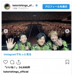 （写真左から）草なぎ剛、稲垣吾郎、香取慎吾　※「香取慎吾」インスタグラム