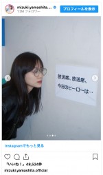 乃木坂46・山下美月、卒業コンサート直前の記念ショット　※「山下美月」インスタグラム