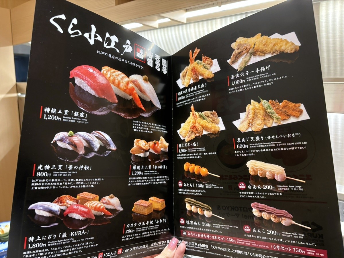 202404「くら寿司」銀座店