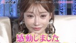 『愛のハイエナ2』#8より