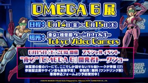 『オメガ6 ザ・トライアングルスターズ』、完成記念イベントが6月14日・15日秋葉原で開催決定　グッズショップやトークショーなどを実施