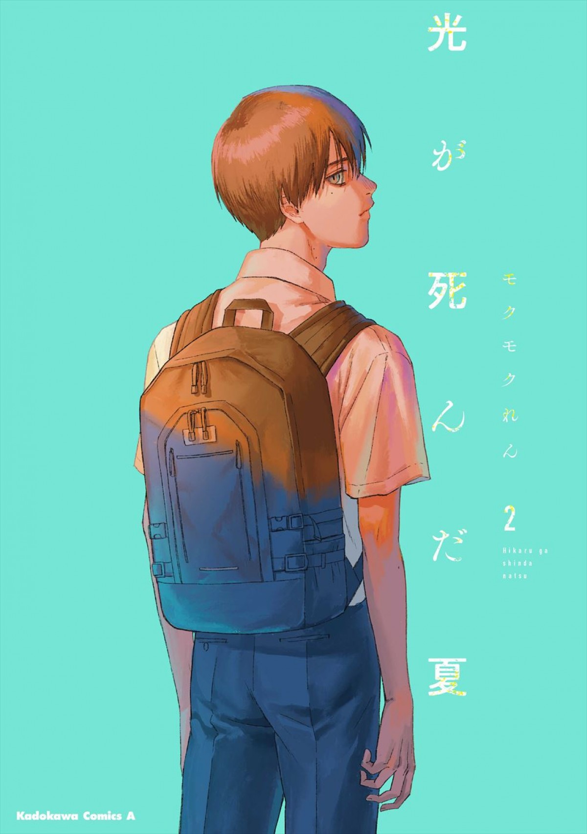 アニメ『光が死んだ夏』キービジュアル、辻中佳紀＆ヒカルのキャラビジュ公開