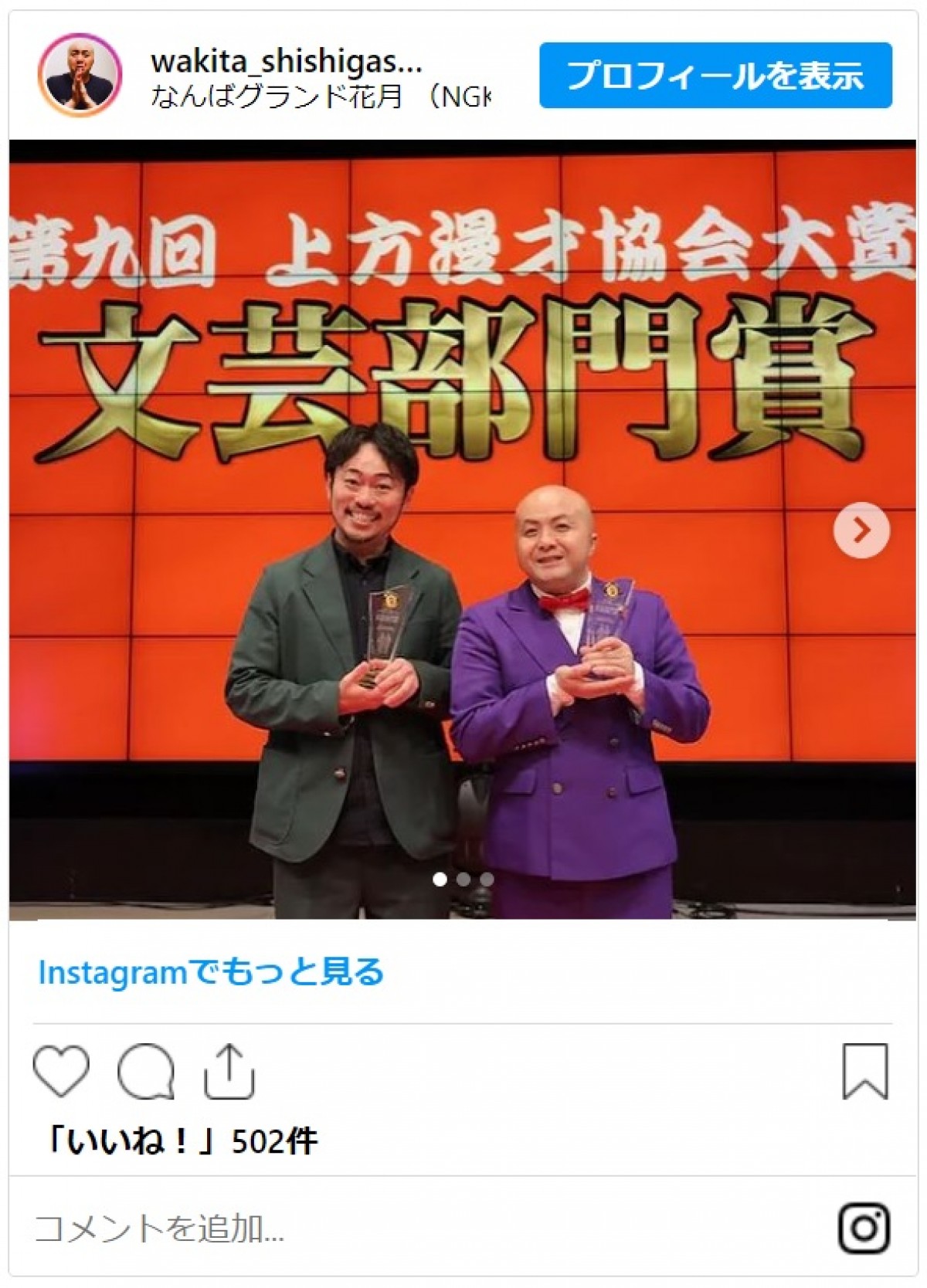 クロちゃん、錦鯉・長谷川らスキンヘッド芸人の“フサフサ”時代「普通に男前やん」「めちゃタイプ」