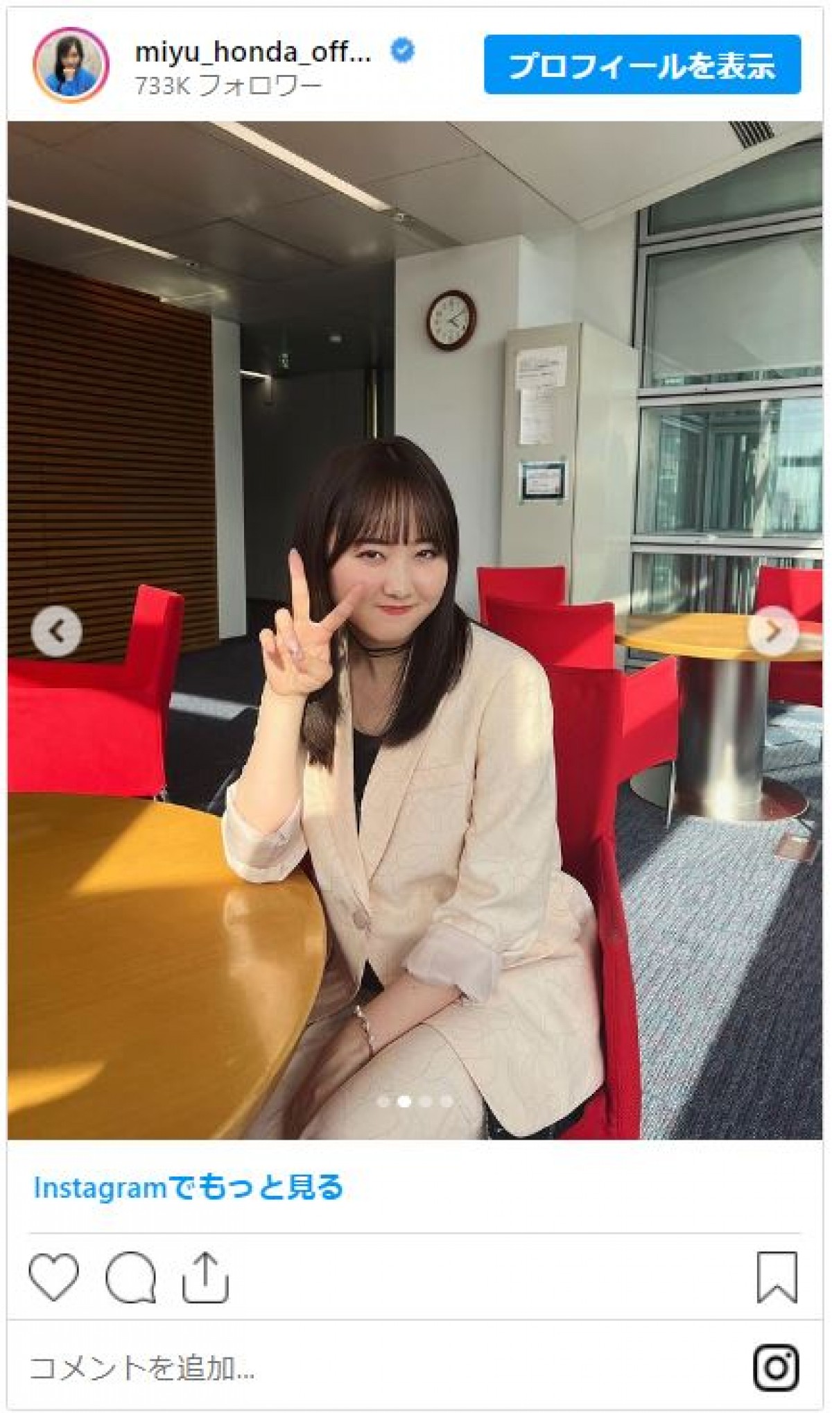 本田望結、“会社の先輩”風ショット　スタイリッシュなパンツスーツ姿に反響