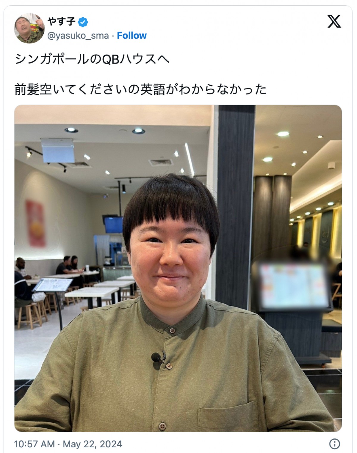 やす子、おなじみのヘアカット専門店の海外店舗でスッキリ ※「やす子」エックス