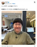 【写真】やす子、激安ヘアカット専門店の海外店舗へ　散髪後の姿に「全然いいよ」「若くなりましたね」