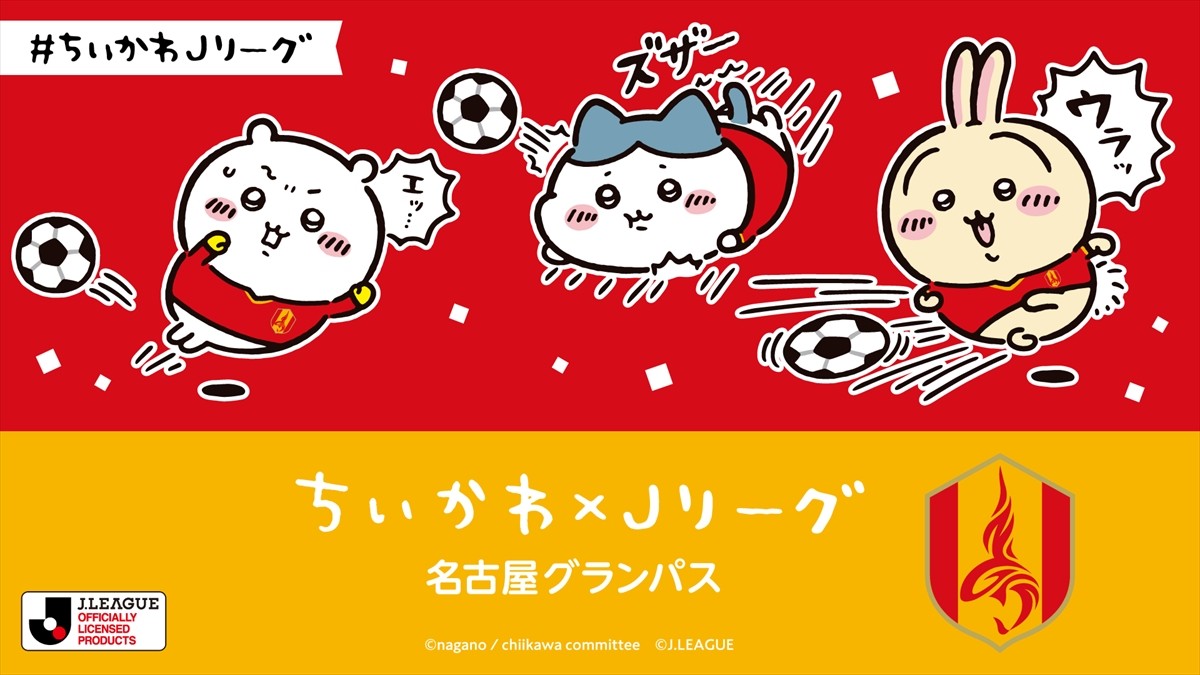 20240324_「ちいかわ×Jリーグ」