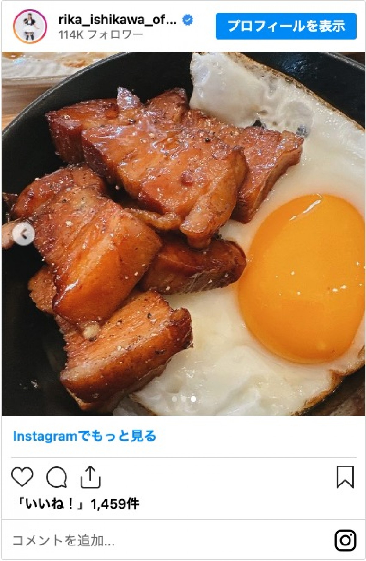 2児の母・石川梨華、手作り“チャーシュー定食”を披露　「おいしそう」「街の食堂の定食レベル」