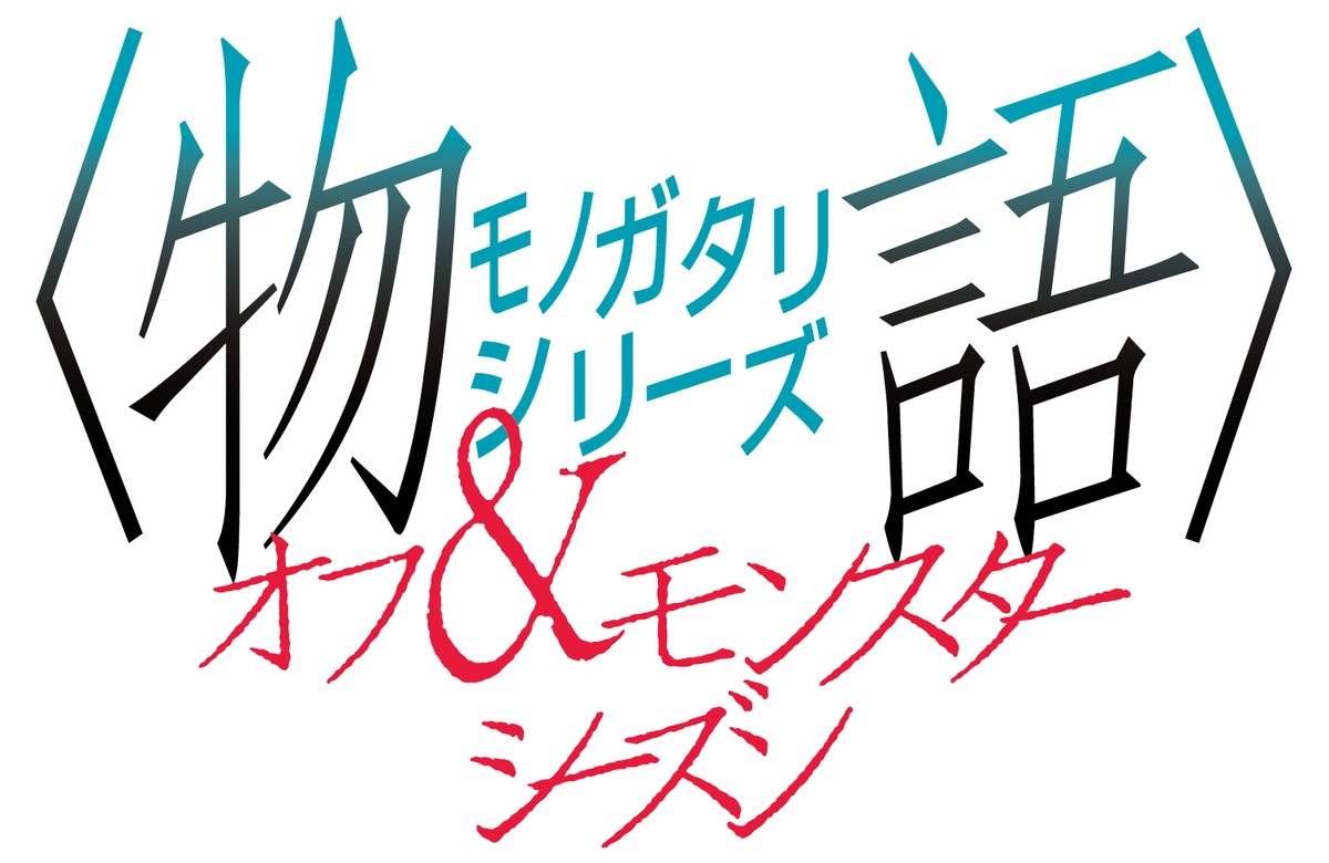 YOASOBIの新曲収録　〈物語〉シリーズ『愚物語＆撫物語』PV解禁