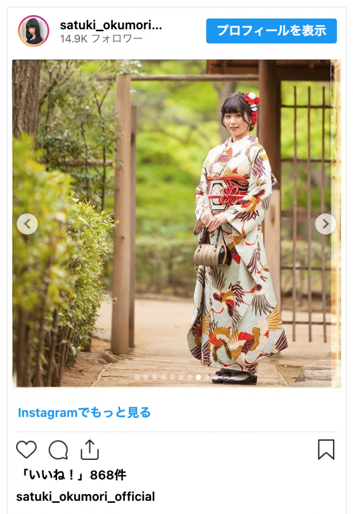 ハライチ岩井の妻・奥森皐月、20歳の誕生日に振袖姿を披露