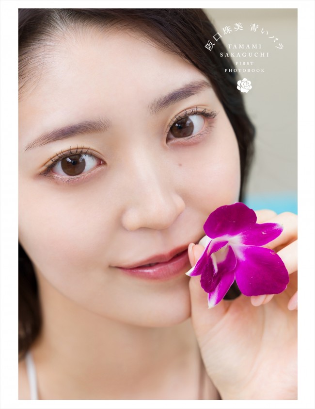 乃木坂46 阪口珠美1st写真集 『青いバラ』　サイン入りパネル sakaguchitamami_1stphotobook_c