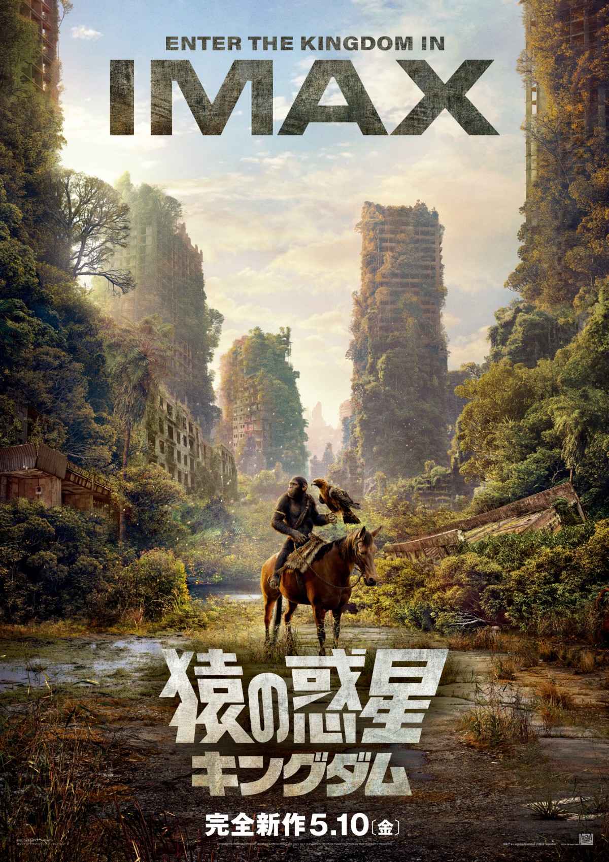 『猿の惑星／キングダム』全11ver.の上映形式決定！　IMAX、4Dなど4種のラージフォーマット版ポスター解禁