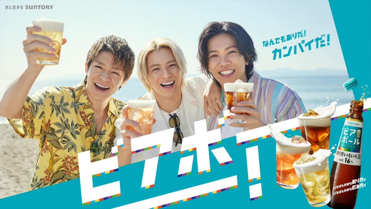 Number_i、サントリー「ビアボール」新CM出演！　初のCMタイアップ楽曲「No‐Yes」も先行公開