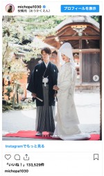 （写真左から）大倉士門、池田美優　※「池田美優」インスタグラム