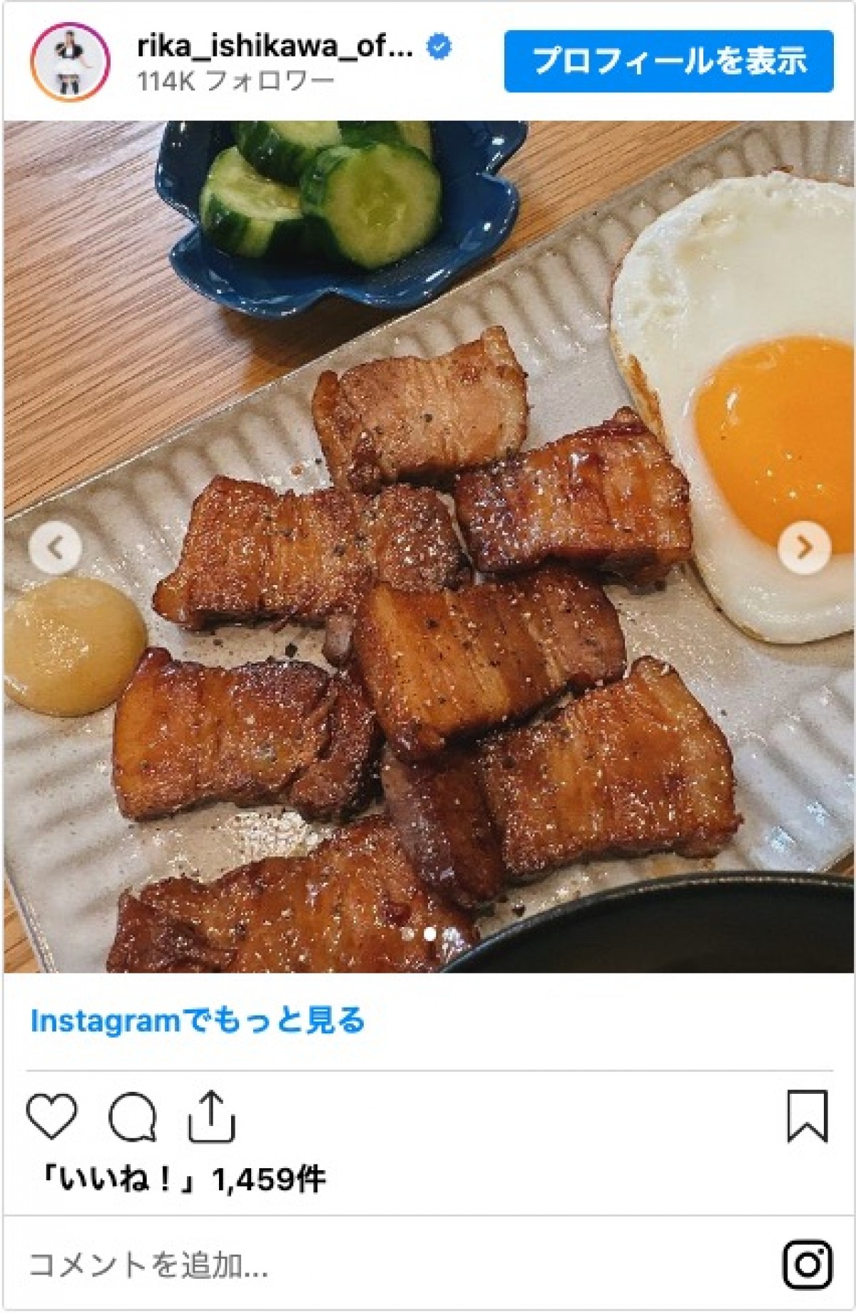 2児の母・石川梨華、手作り“チャーシュー定食”を披露　「おいしそう」「街の食堂の定食レベル」
