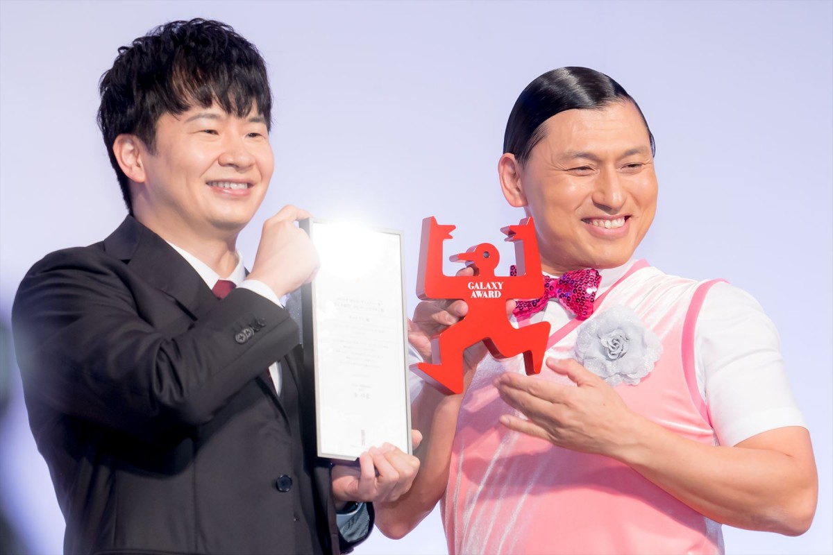 オードリー、第61回ギャラクシー賞贈賞式(主催:放送批評懇談会)に登場